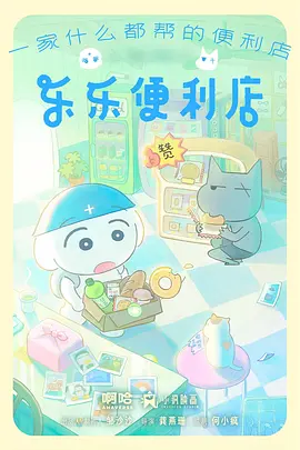八一影院治愈日常国漫森林邮差